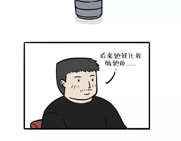 第109话 老王归来 第20页