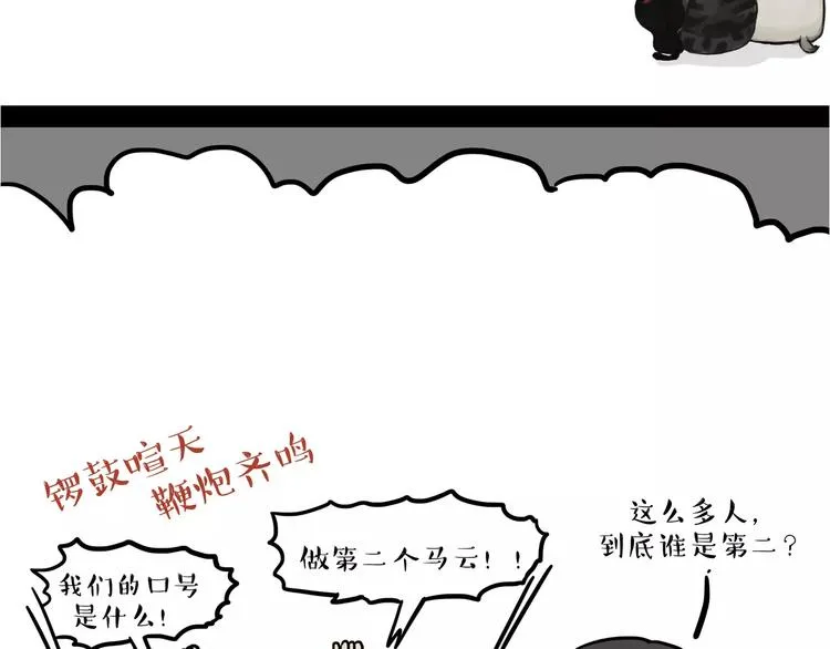 第109话 老王归来 第22页