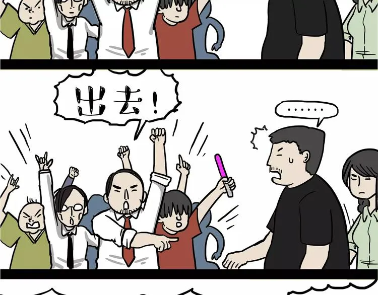 第109话 老王归来 第24页