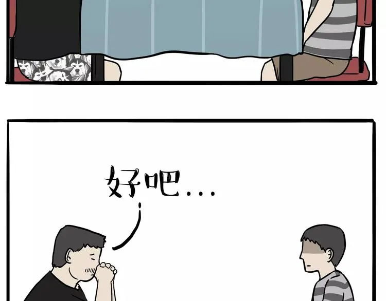 第109话 老王归来 第35页