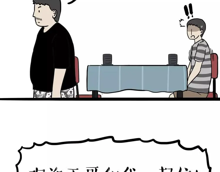 第109话 老王归来 第37页