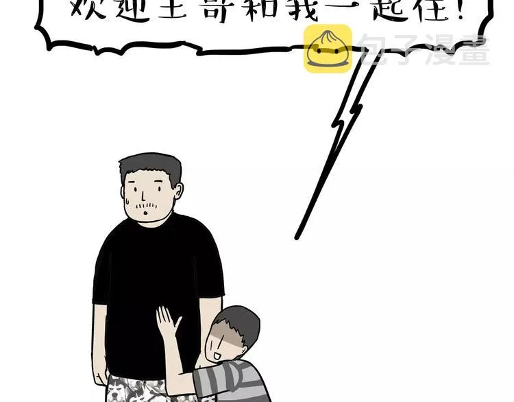 第109话 老王归来 第38页