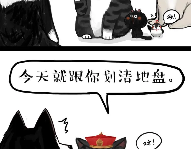 第110话 谁说了算 第2页