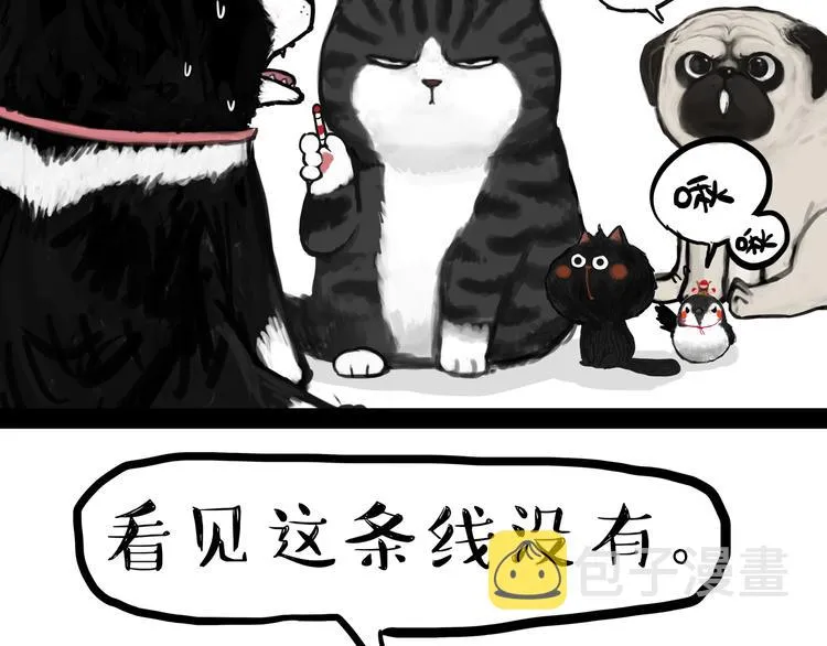第110话 谁说了算 第3页