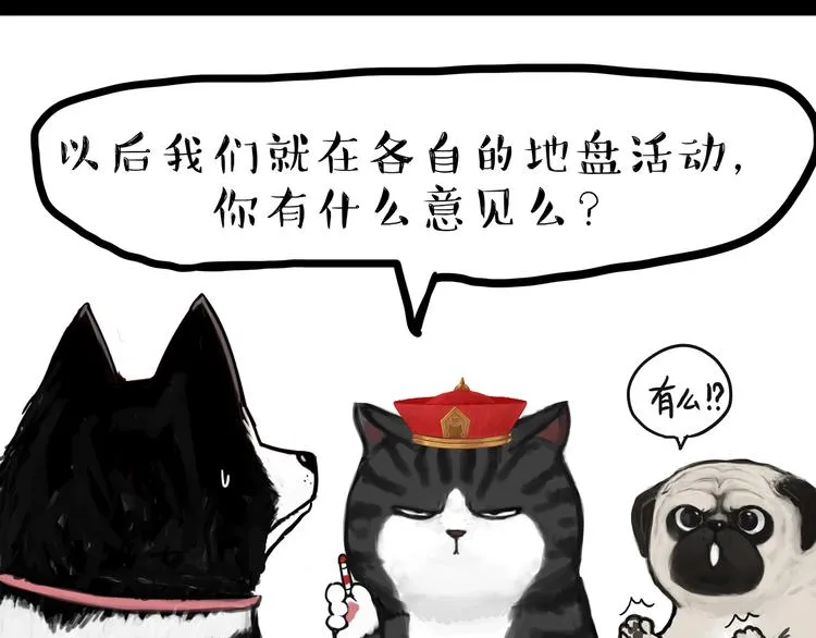 第110话 谁说了算 第5页