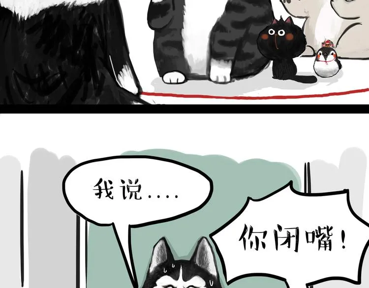 第110话 谁说了算 第6页