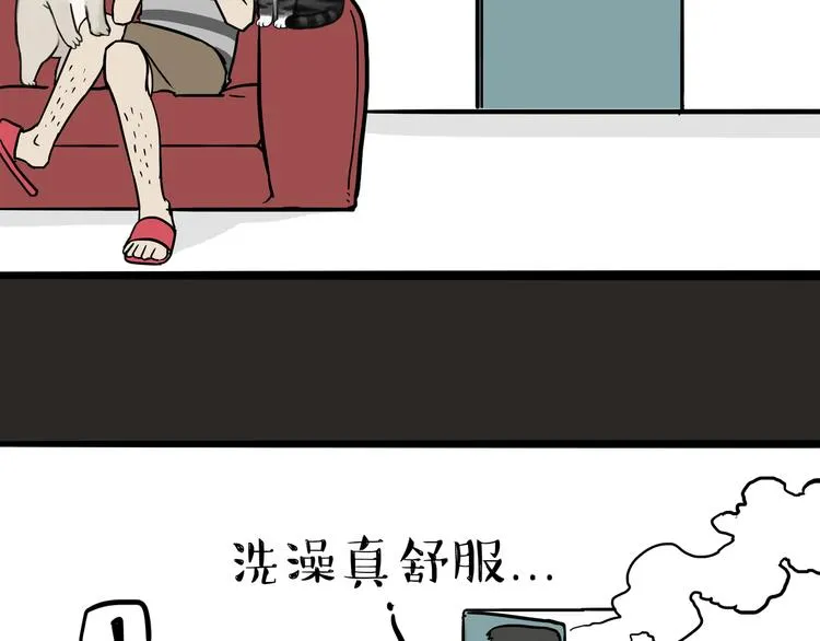 第110话 谁说了算 第10页