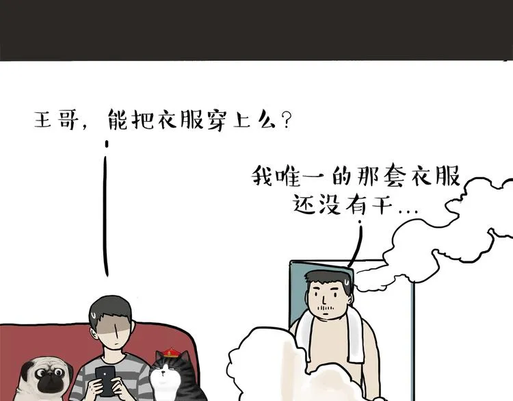 第110话 谁说了算 第13页