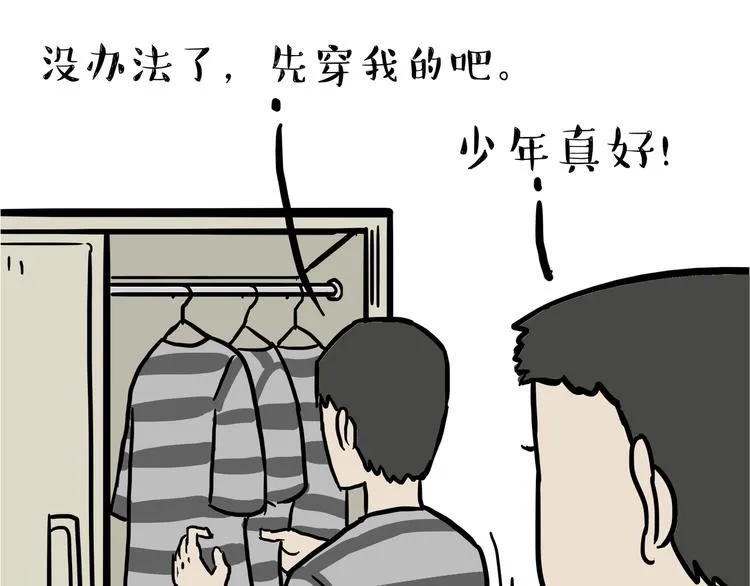 第110话 谁说了算 第15页