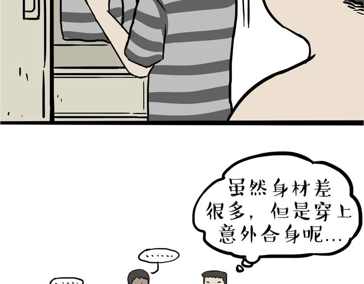 第110话 谁说了算 第16页