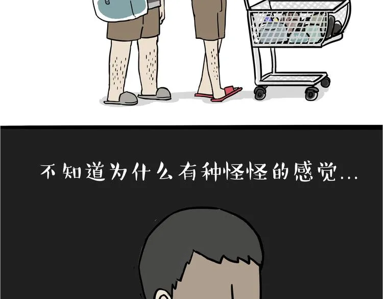 第110话 谁说了算 第19页