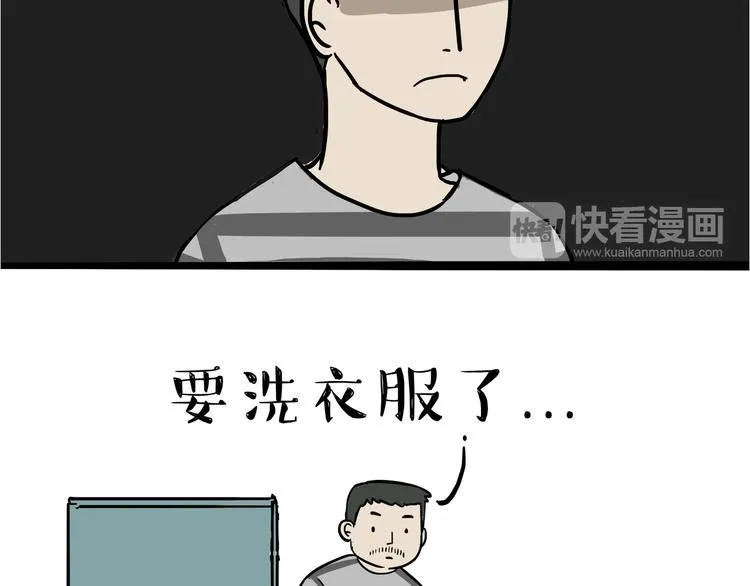 第110话 谁说了算 第20页