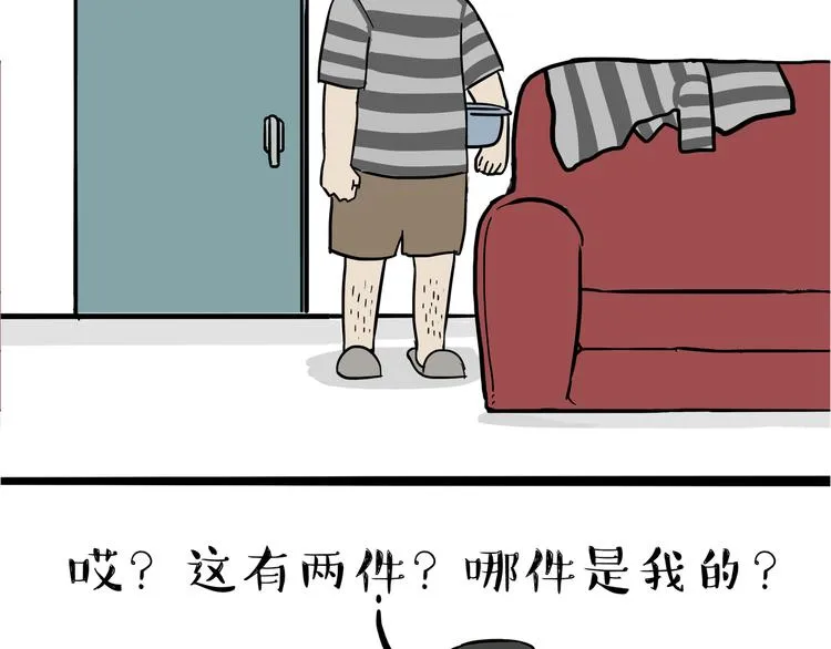 第110话 谁说了算 第21页