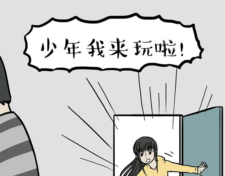 第110话 谁说了算 第25页
