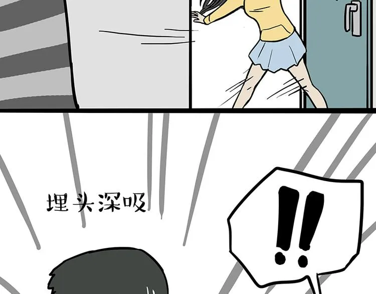 第110话 谁说了算 第26页