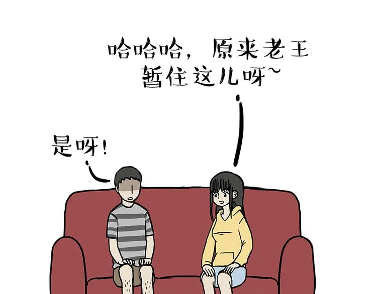 第110话 谁说了算 第28页