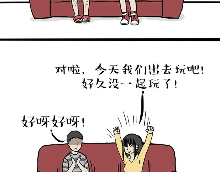 第110话 谁说了算 第29页