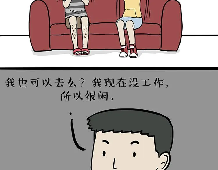 第110话 谁说了算 第30页