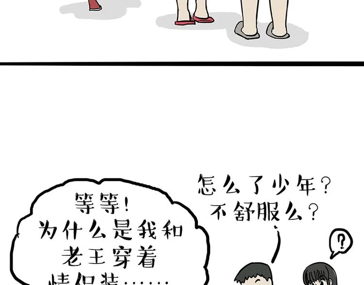 第110话 谁说了算 第34页