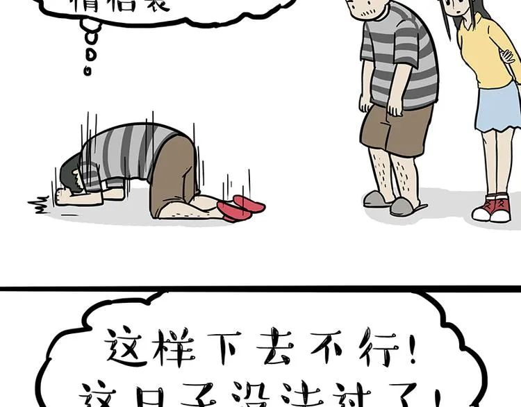 第110话 谁说了算 第35页