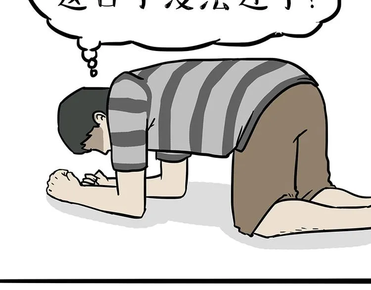 第110话 谁说了算 第36页