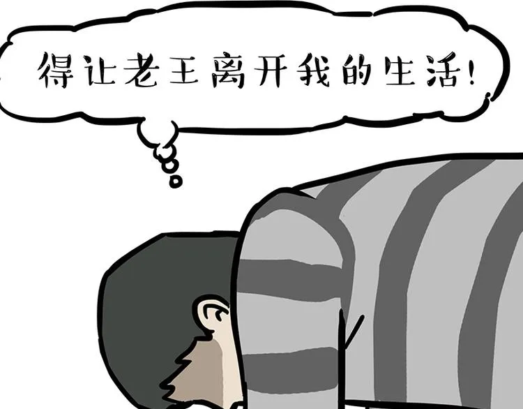 第110话 谁说了算 第37页