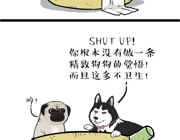 第110话 谁说了算 第41页