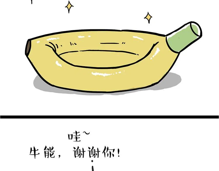 第110话 谁说了算 第46页