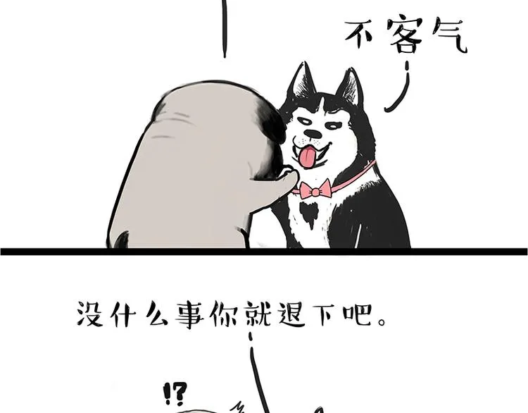 第110话 谁说了算 第47页