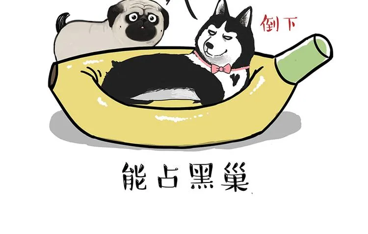 第110话 谁说了算 第48页
