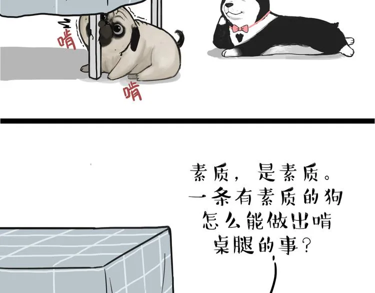 第110话 谁说了算 第51页