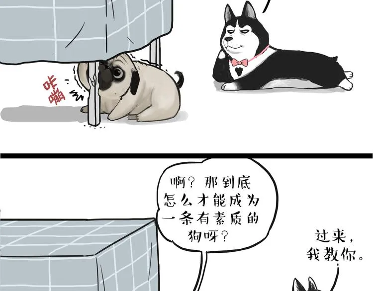 第110话 谁说了算 第52页