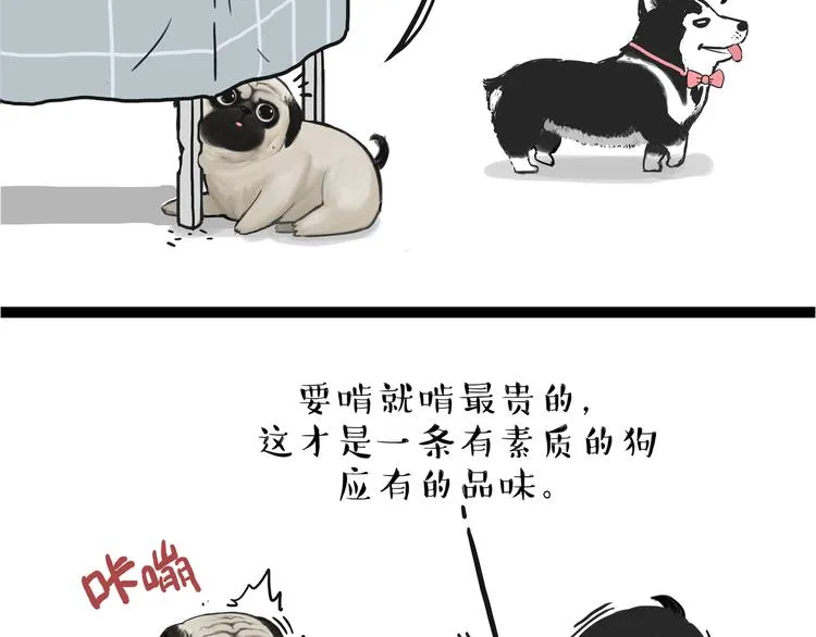 第110话 谁说了算 第53页