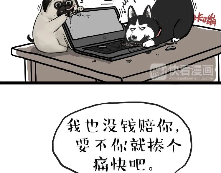 第110话 谁说了算 第54页