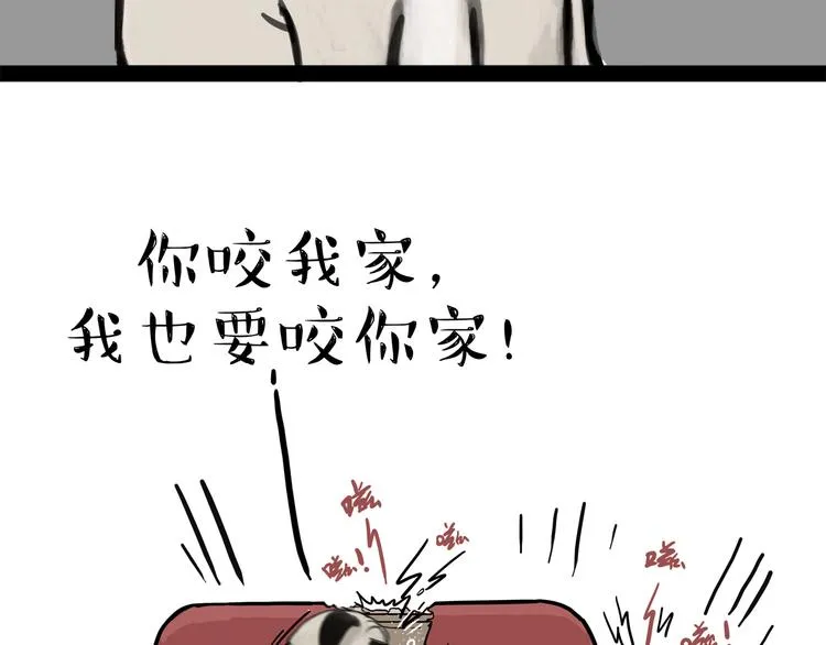 第110话 谁说了算 第61页