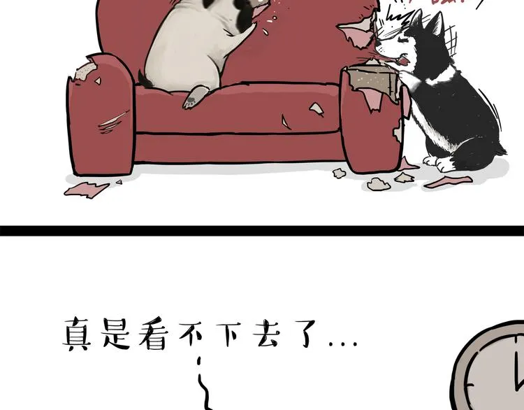 第110话 谁说了算 第62页