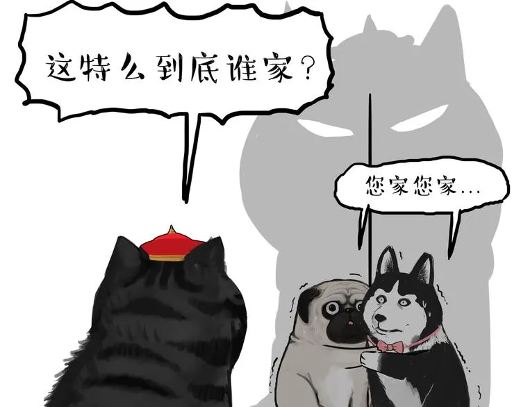 第110话 谁说了算 第64页