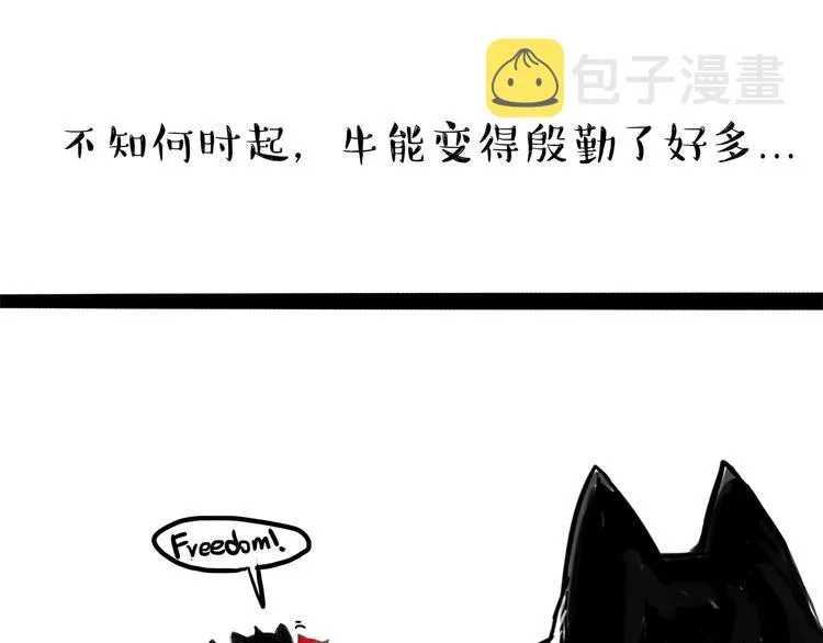 第111话 突然殷勤 第1页