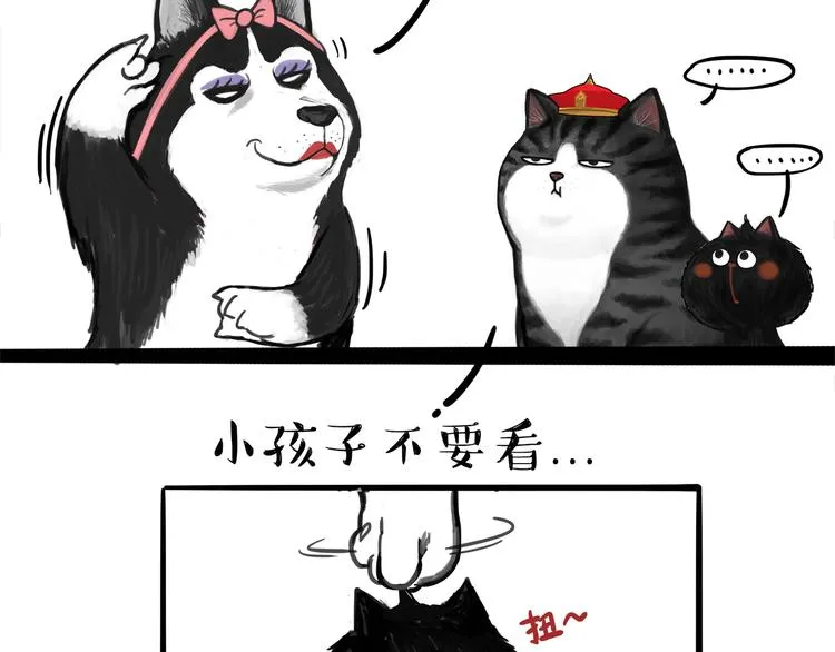 第111话 突然殷勤 第4页