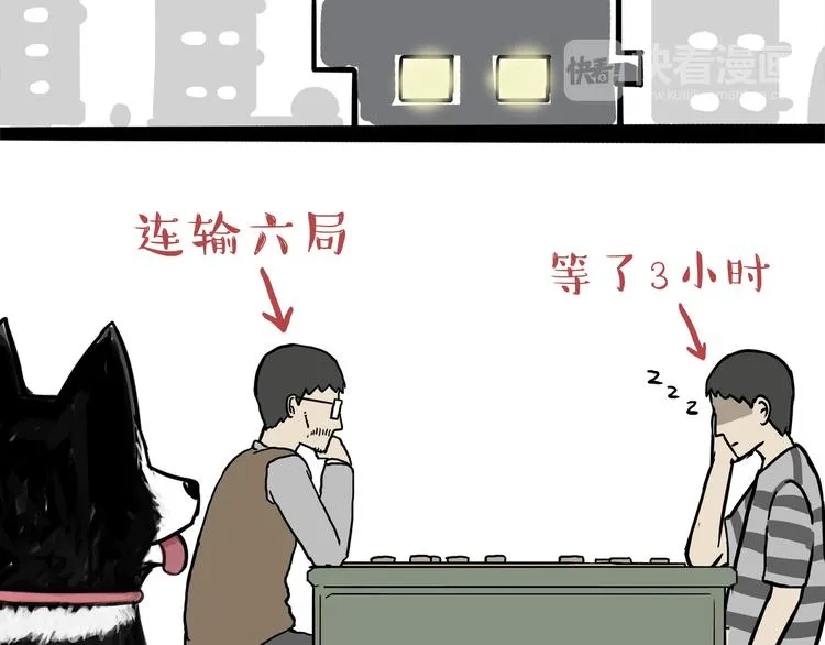 第111话 突然殷勤 第6页