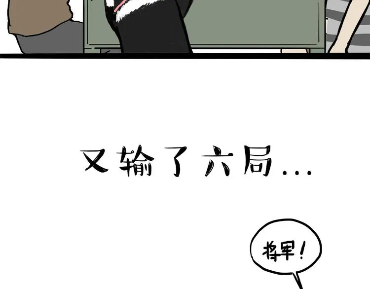 第111话 突然殷勤 第9页