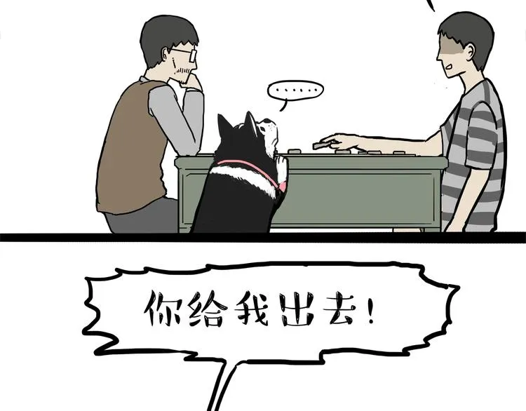 第111话 突然殷勤 第10页