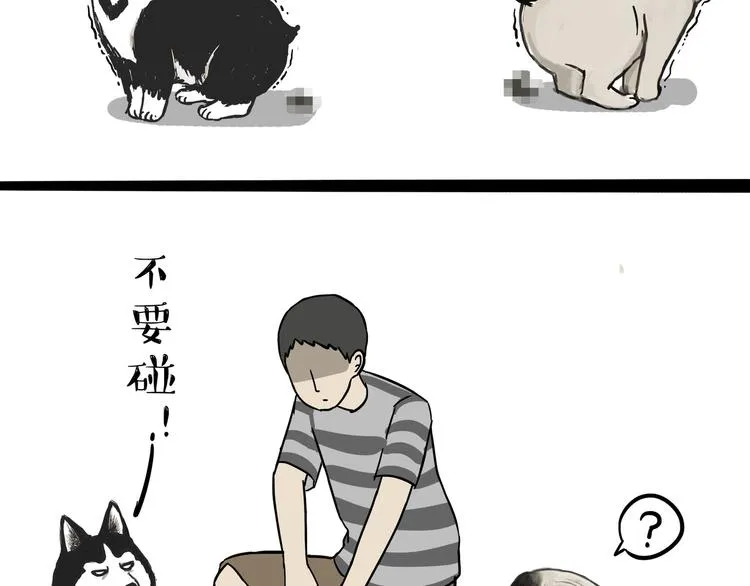 第111话 突然殷勤 第14页