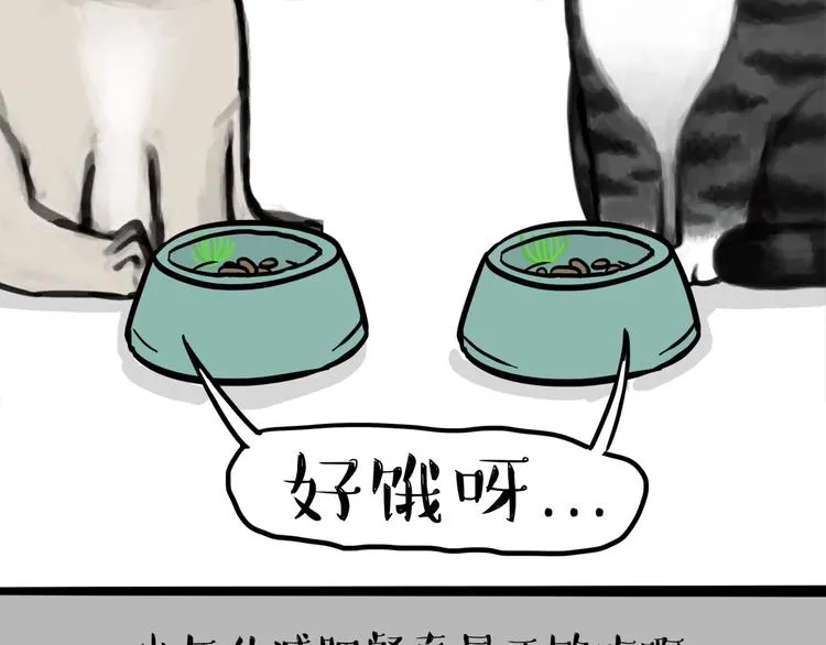 第111话 突然殷勤 第21页