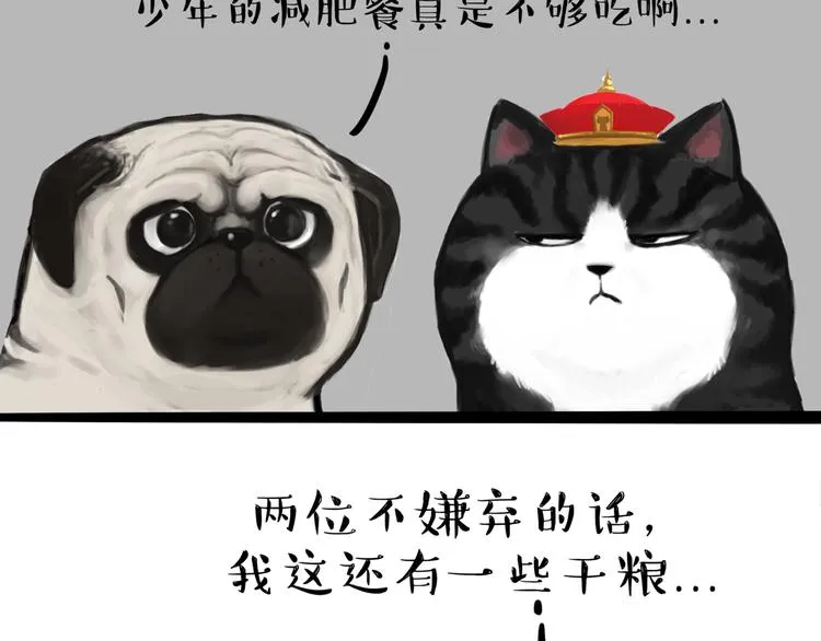 第111话 突然殷勤 第22页