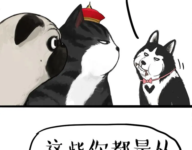 第111话 突然殷勤 第23页