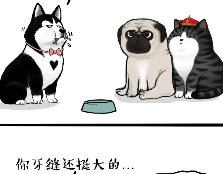 第111话 突然殷勤 第25页