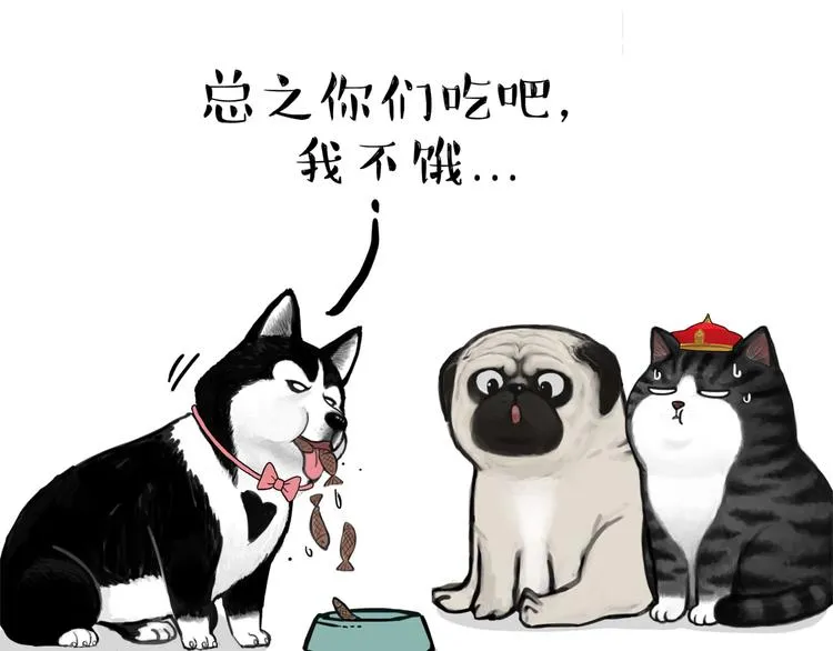 第111话 突然殷勤 第27页