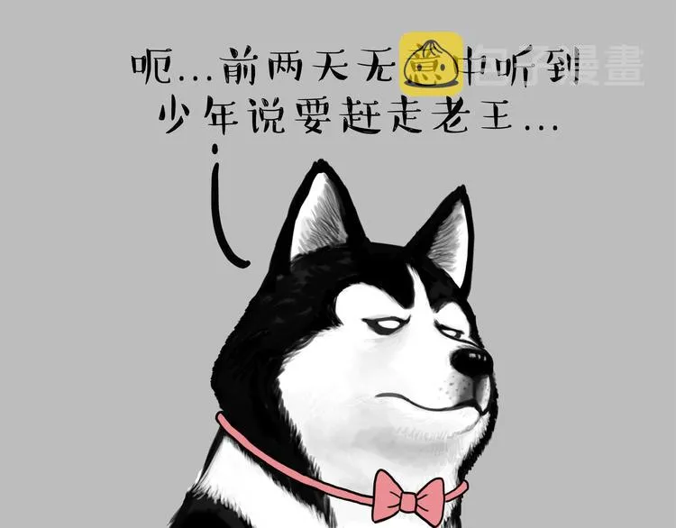 第111话 突然殷勤 第31页