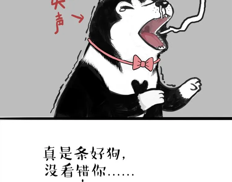 第111话 突然殷勤 第34页